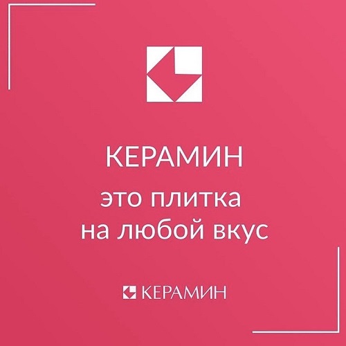 Кафель ПМР - магазин керамической плитки в ПРЕДНИСТРОВЬЕ КЕРАМИН Тирасполь Бендеры. Доставка плитки на адрес к заказчику